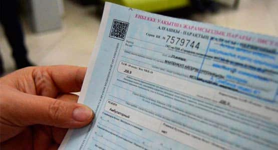 Енді еңбекке жарамсыздық парағы электронда форматқа көшеді