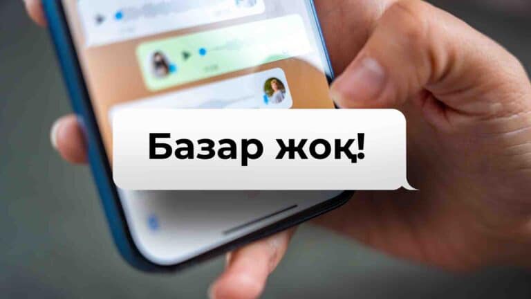 «Базар жоқ» – әлеуметтік желіде ең көп қолданылатын сөз