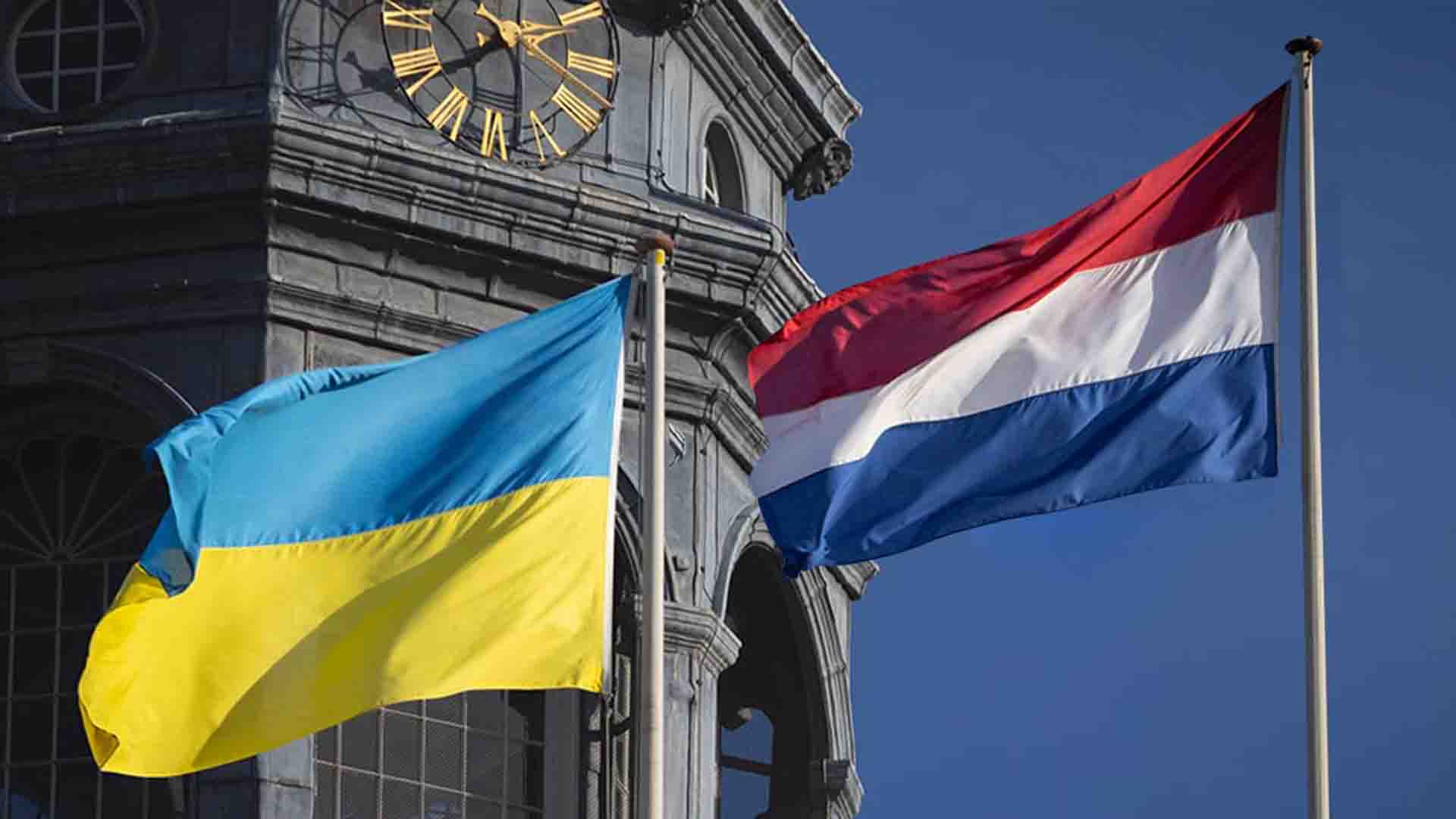 Нидерланды Украина