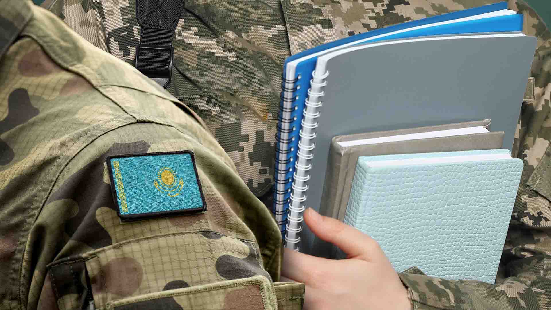 әскерге шақыру