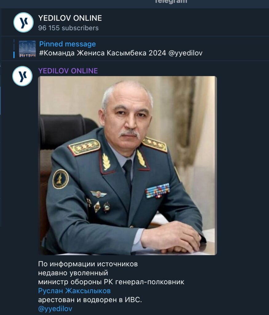 Ербол Еділовтің телеграм арнасынан скриншот