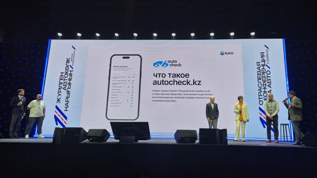 В Казахстане появился новый сервис по проверке истории авто за 2 минуты