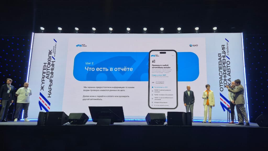 Қазақстанда автокөлік тарихын екі минутта тексеретін қызмет пайда болды