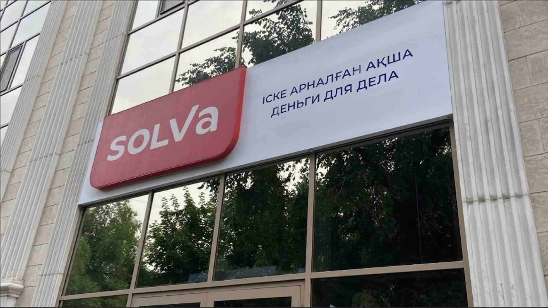 МФО Solva