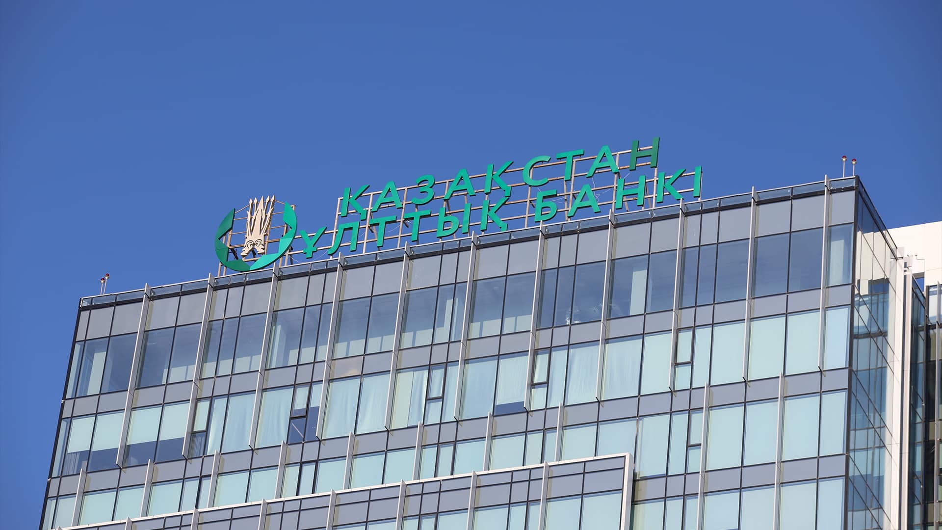 Нацбанк