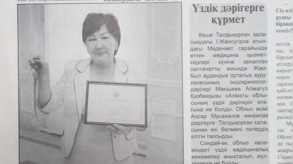Дәрігерге сыйлыққа берілген пәтер жалдамалы болып шықты
