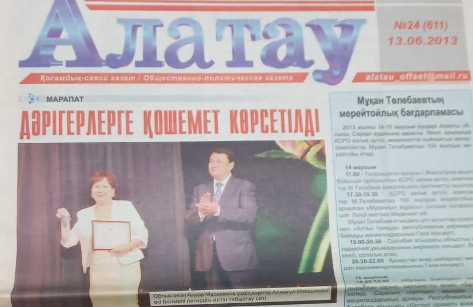 Дәрігерге сыйлыққа берілген пәтер жалдамалы болып шықты