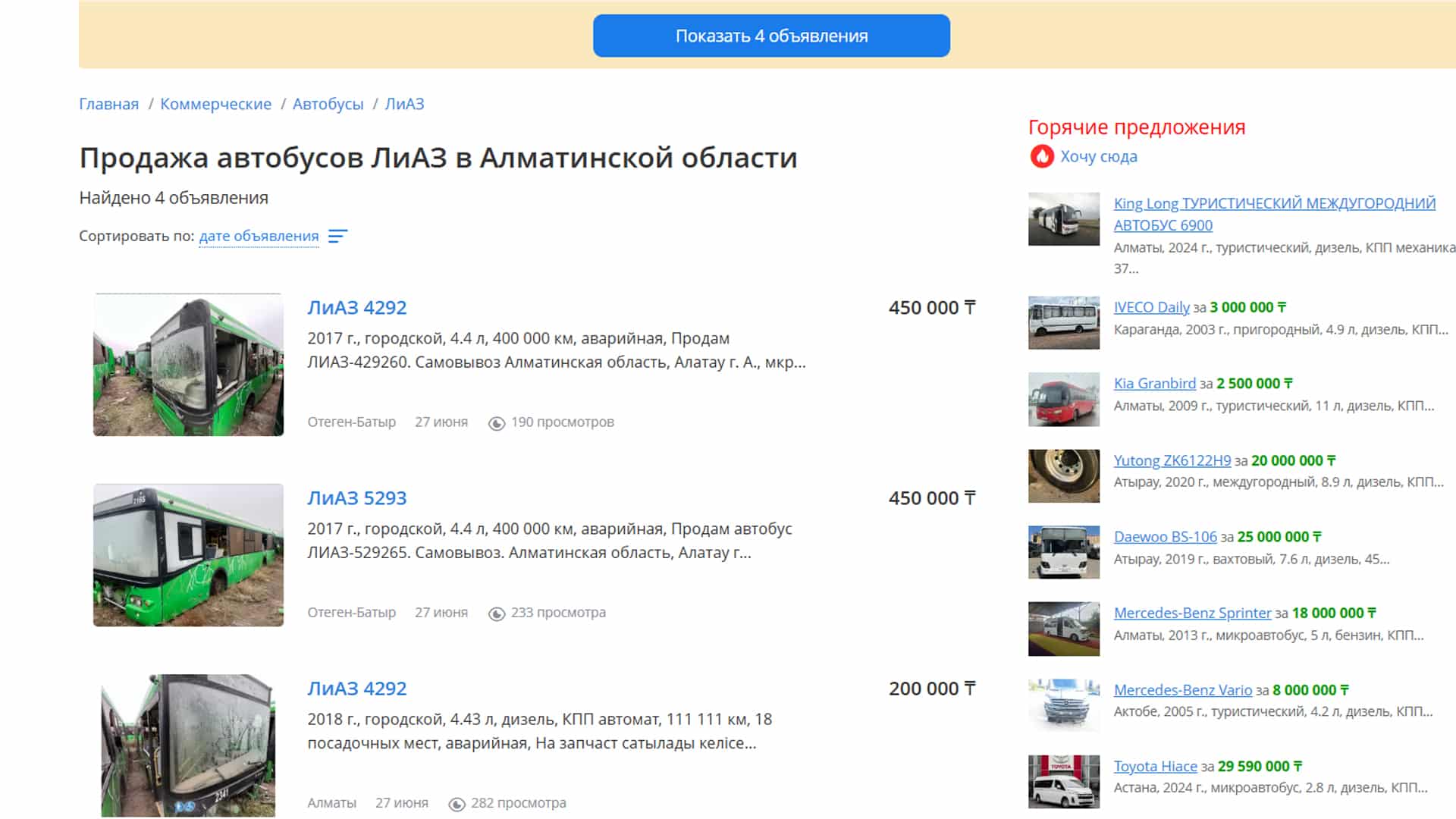 Кладбище автобусов, Автобусы Алматы, списанные автобусы