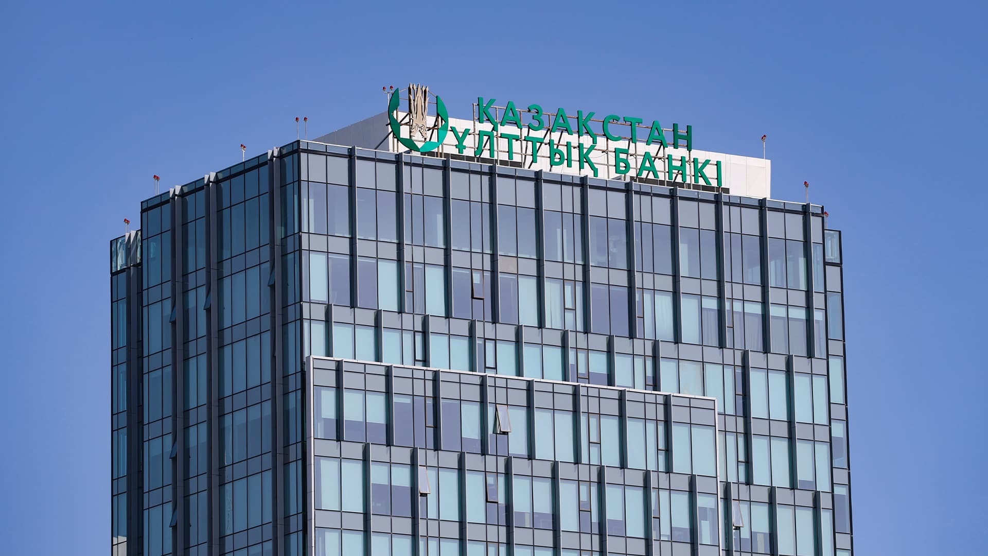 Офис Нацбанка Казахстана