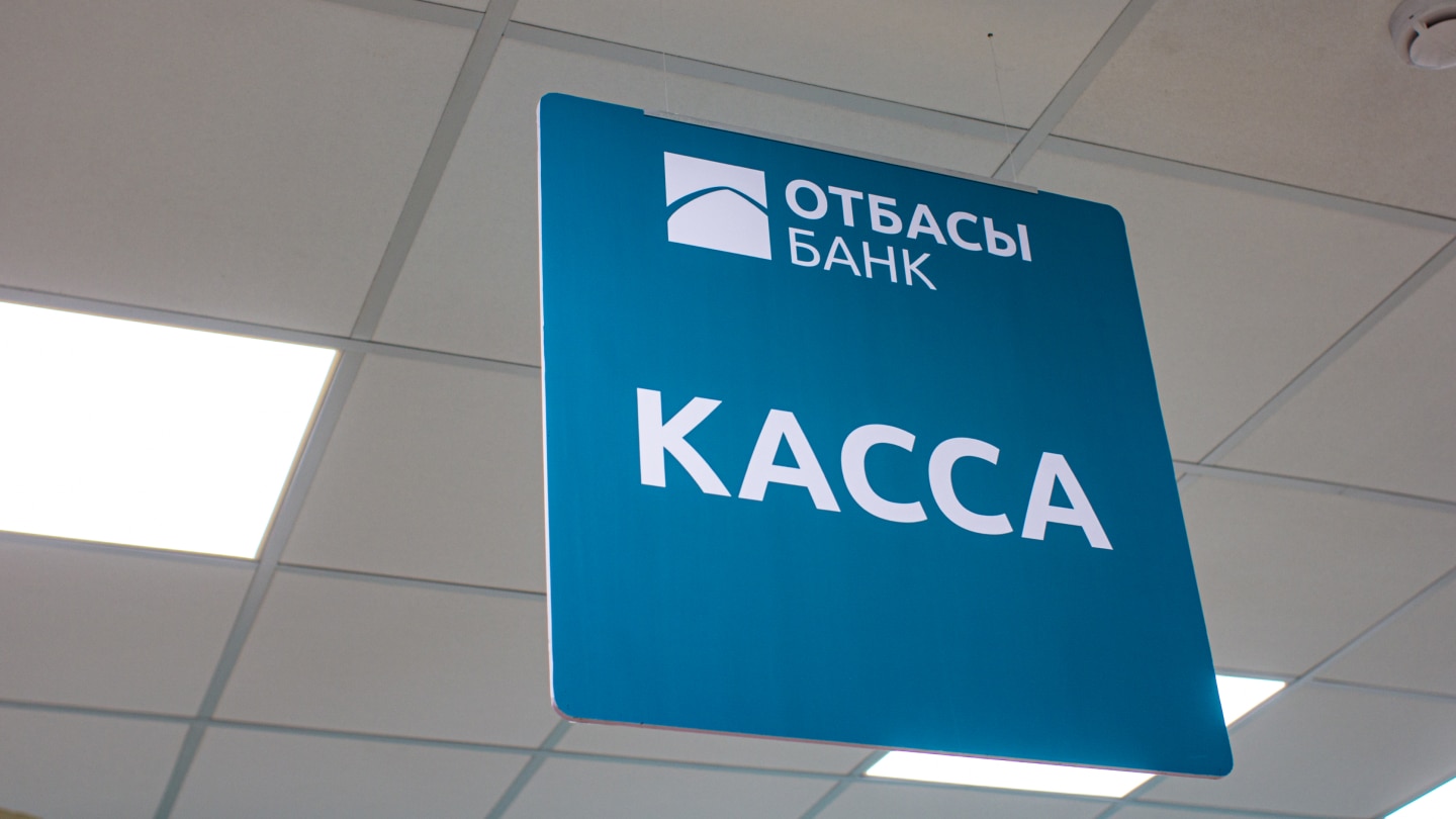 Отбасы банк