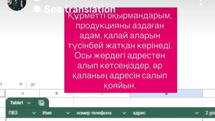 Гүлзира Айдарбекова сусабынды қайдан алу керек екенін көрсетті / фото: Instagram