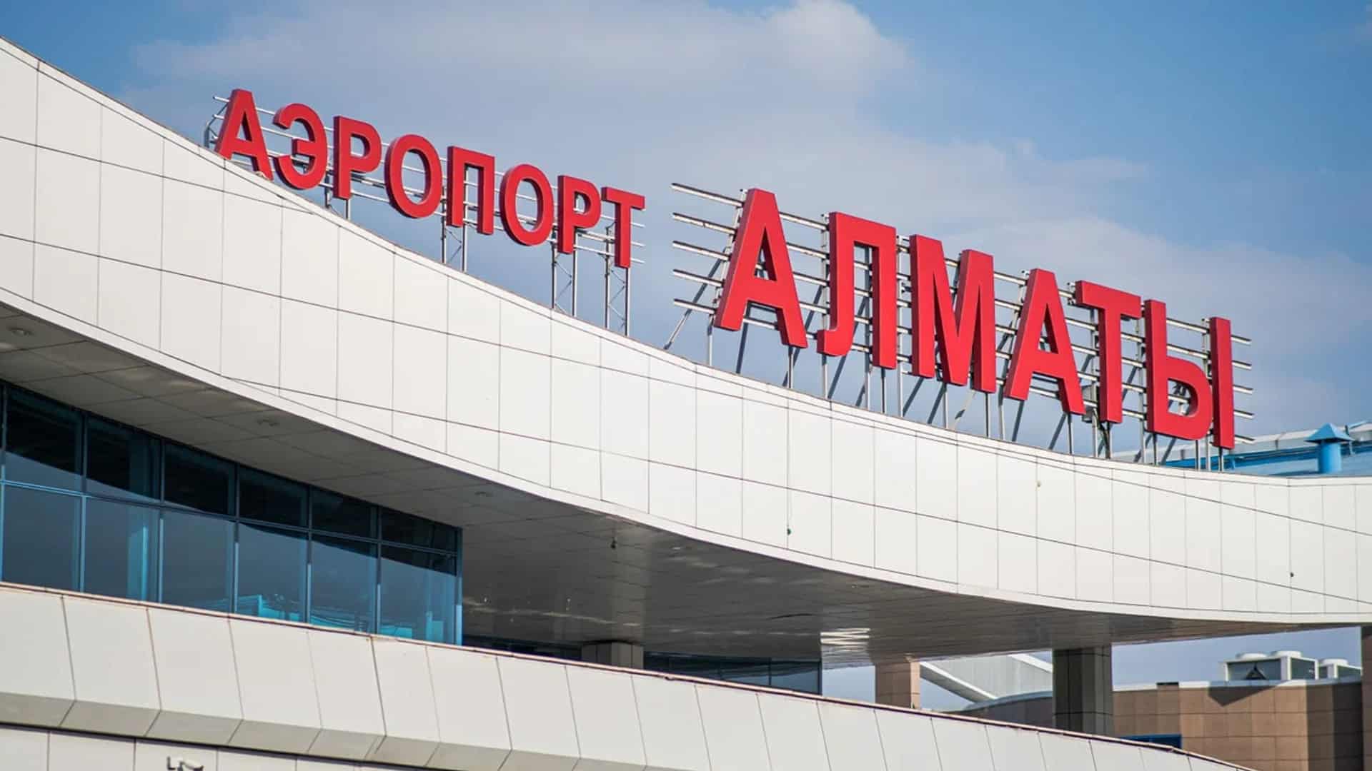 Аэропорт Алматы