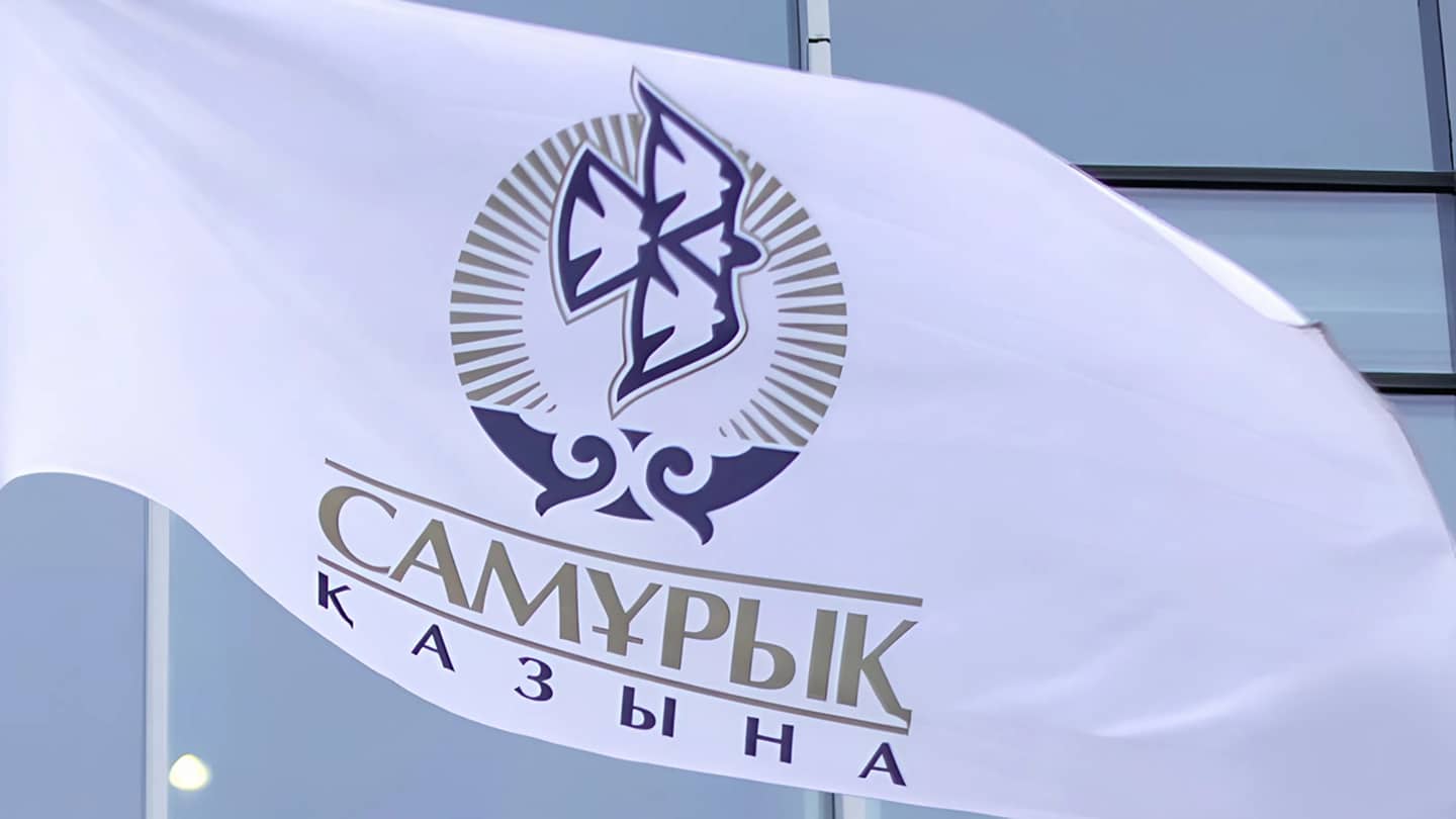 "Самрук-Казына" потратил на инвестпроекты больше запланированного
