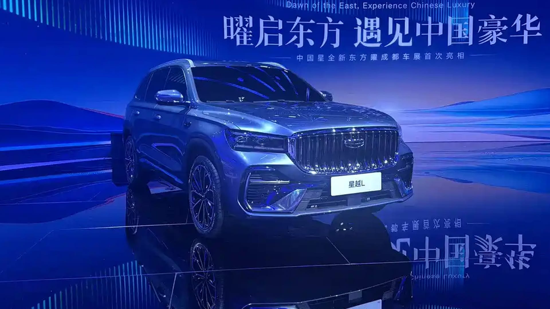 Geely Monjaro 2026, джили монжаро, автосалон Чэнду