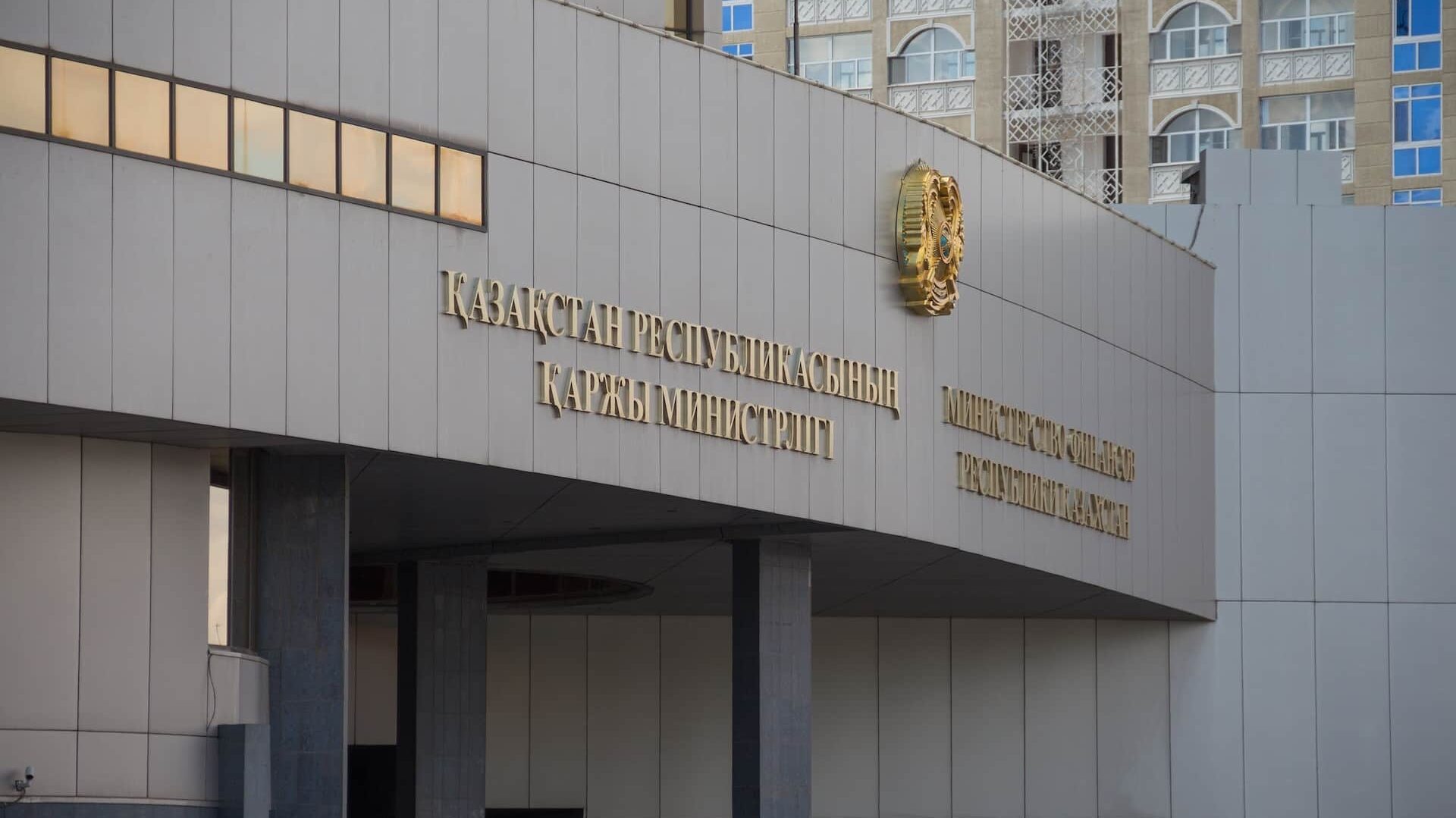 Минфин РК