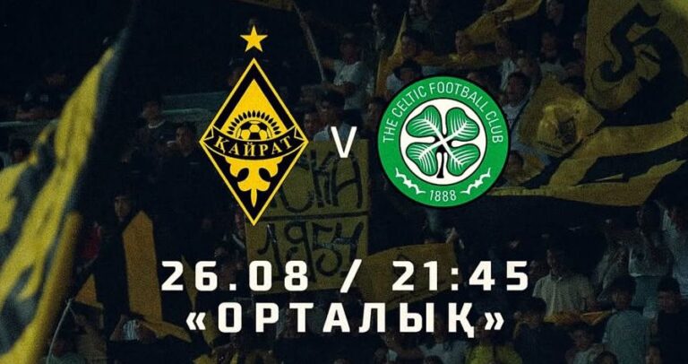 «Қайрат» — «Селтик» матчына қосымша билеттер сатылымға шығады
