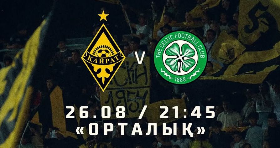Қайрат Селтик