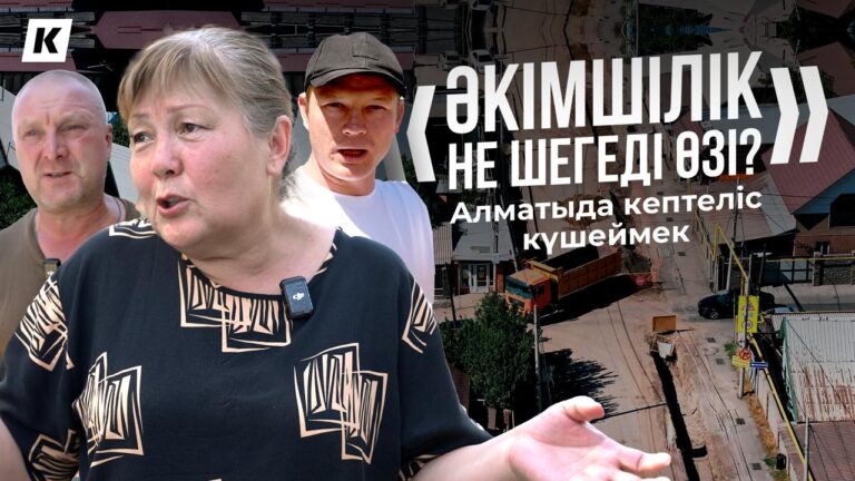 Сабақ басталатын шақта жабылған көшелердегі жағдай қандай