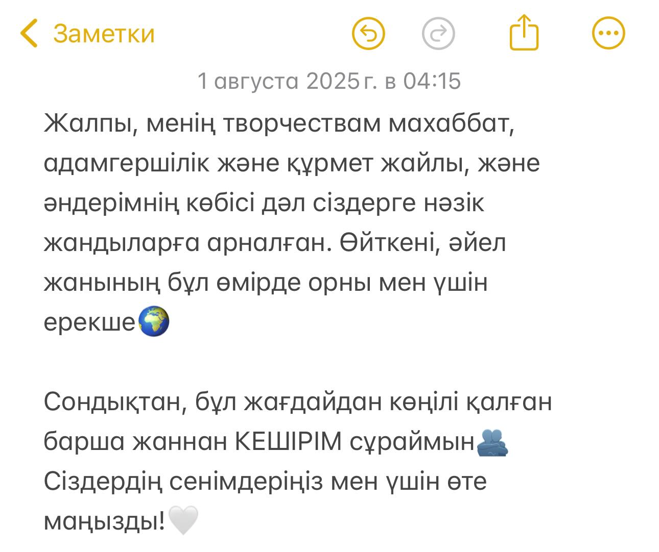 Мирас Жүгінісов жариялаған скриншот: threads.com/@zhugunussov.mj