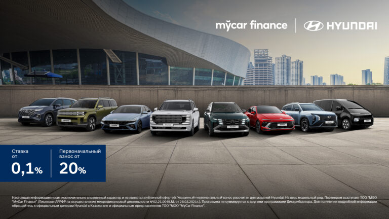 Mycar Finance запустил кредитную программу для юридических лиц на Hyundai от 0,1%