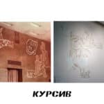 Целинный