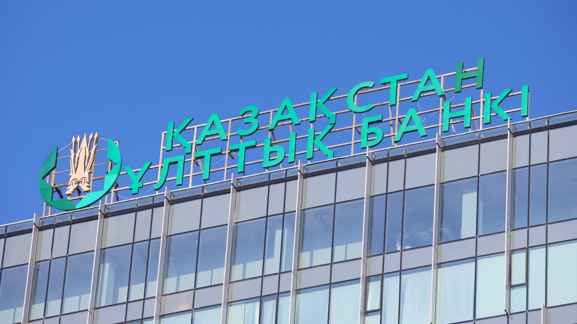 Ограничения Нацбанк