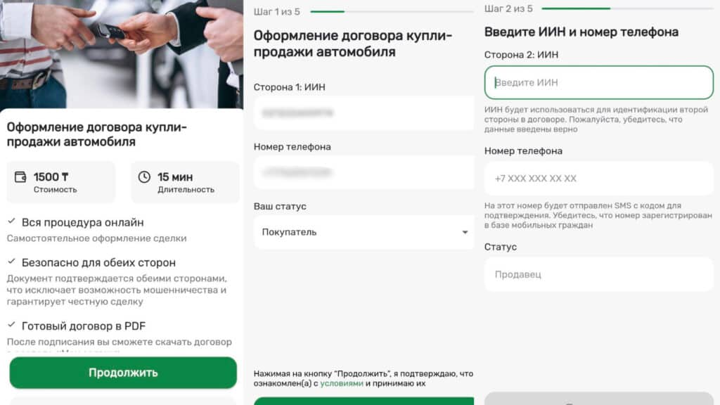 Договор купли-продажи авто теперь можно оформить в приложении «ЦОН»