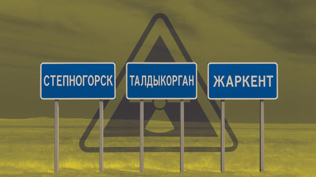 радиация