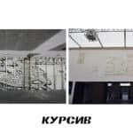 Целинный