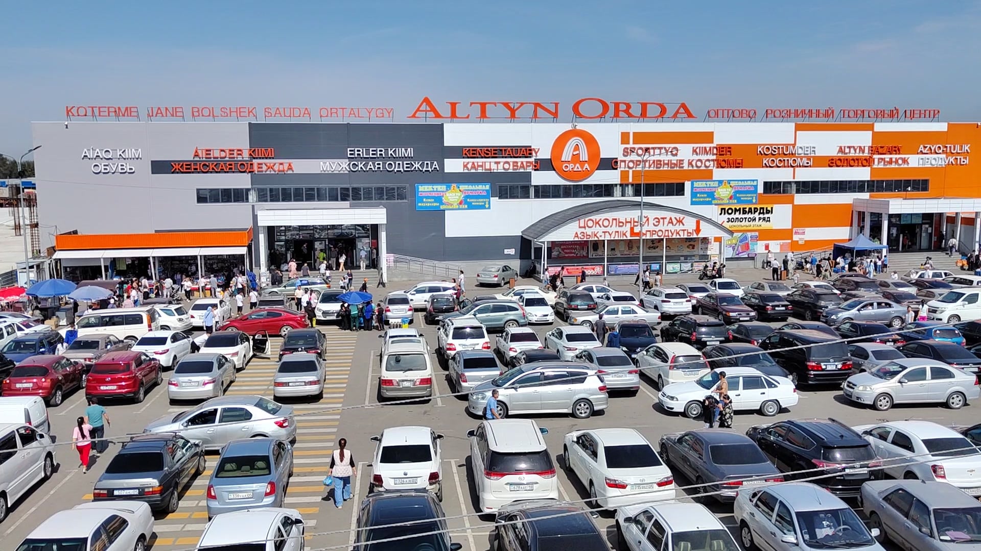 Рынок «Алтын Орда»