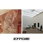Целинный