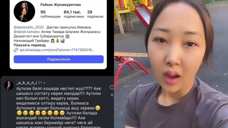 Аутизмі бар балаларды өлтіру керек деген блогер кешірім сұрады