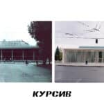 Целинный