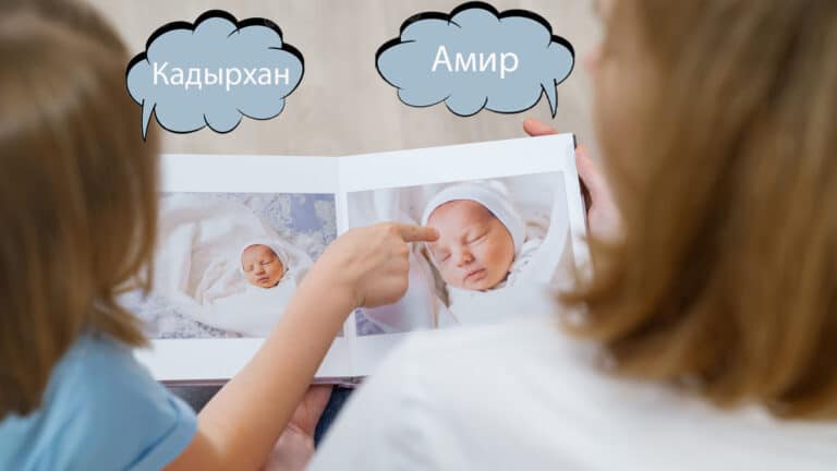 Казахские имена все чаще встречаются у русских, украинцев и белорусов