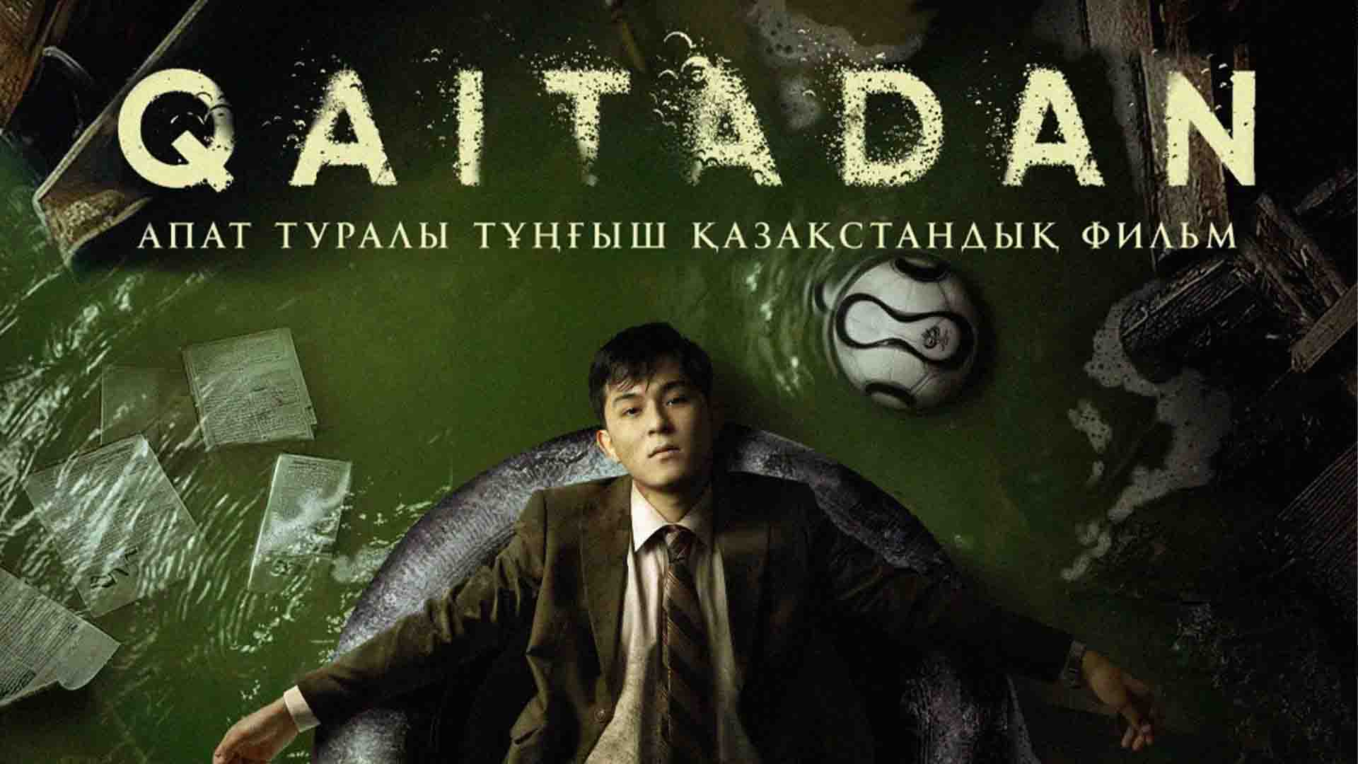 «QAITADAN» фильмі прокаттан