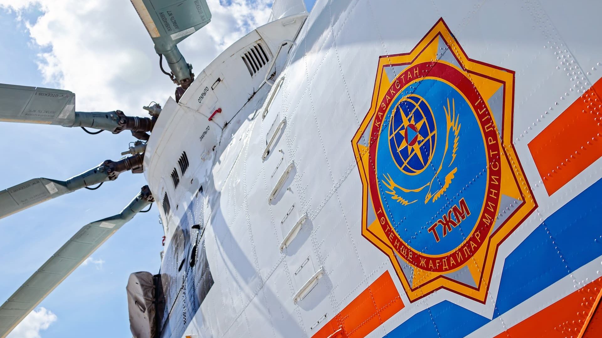 МЧС Казахстана
