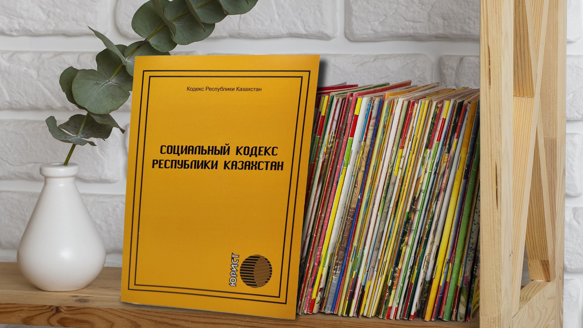 законы