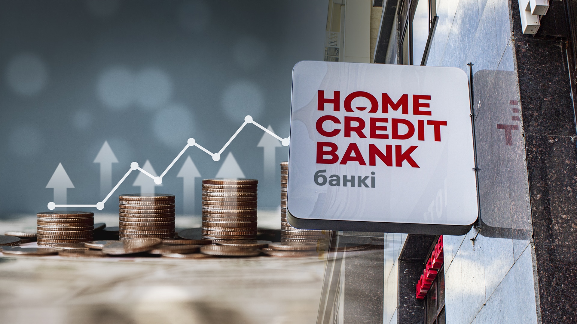Home Credit Bank поднял ставки по депозитам