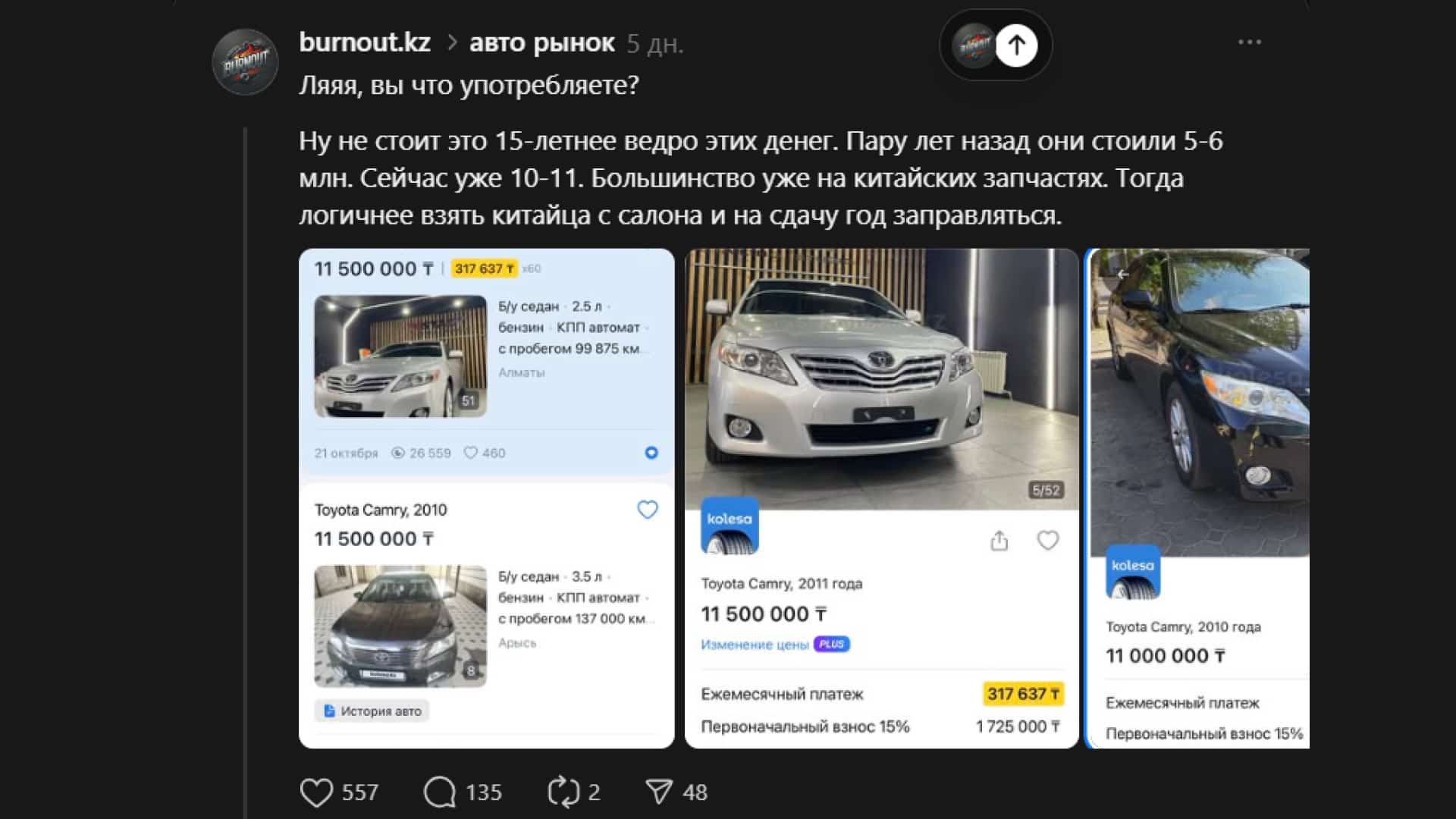 Toyota Camry XV40, Toyota Camry XV50, Toyota Camry