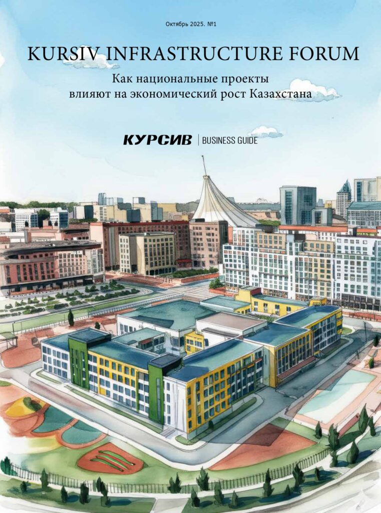 KURSIV INFRASTRUCTURE FORUM