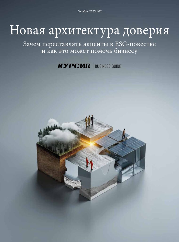 Новая архитектура доверия