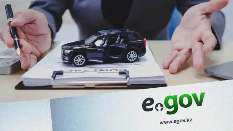 Енді автокөлікті egov.kz арқылы тіркеуге болады