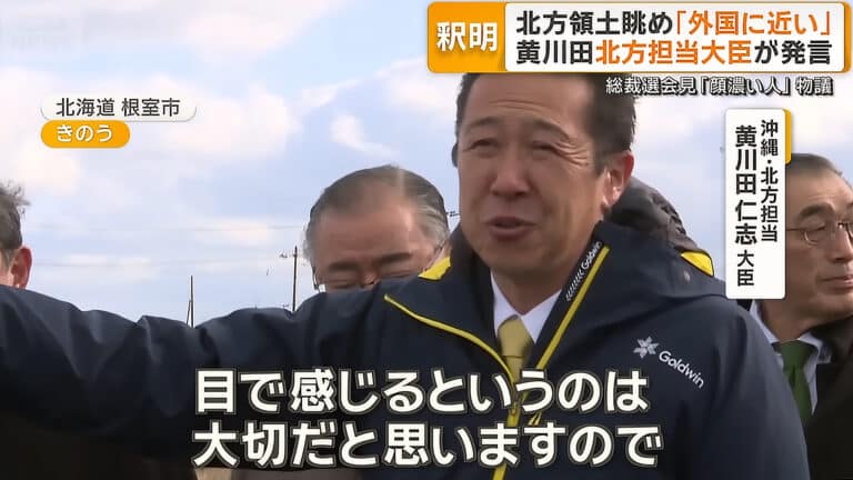 Japanese minister scolded for comments on disputed Kuril Islands