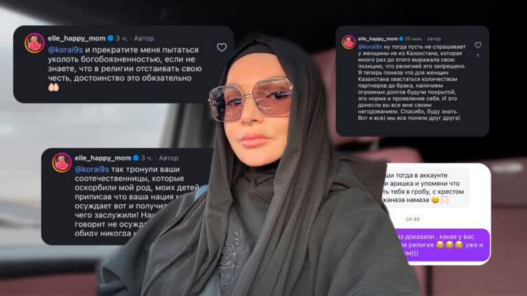 Блогера Elle Happy Mom отменяют казахстанцы