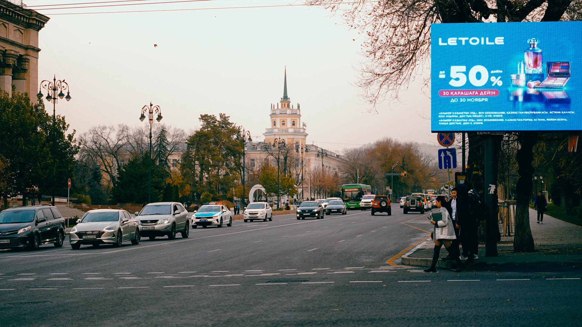 погода