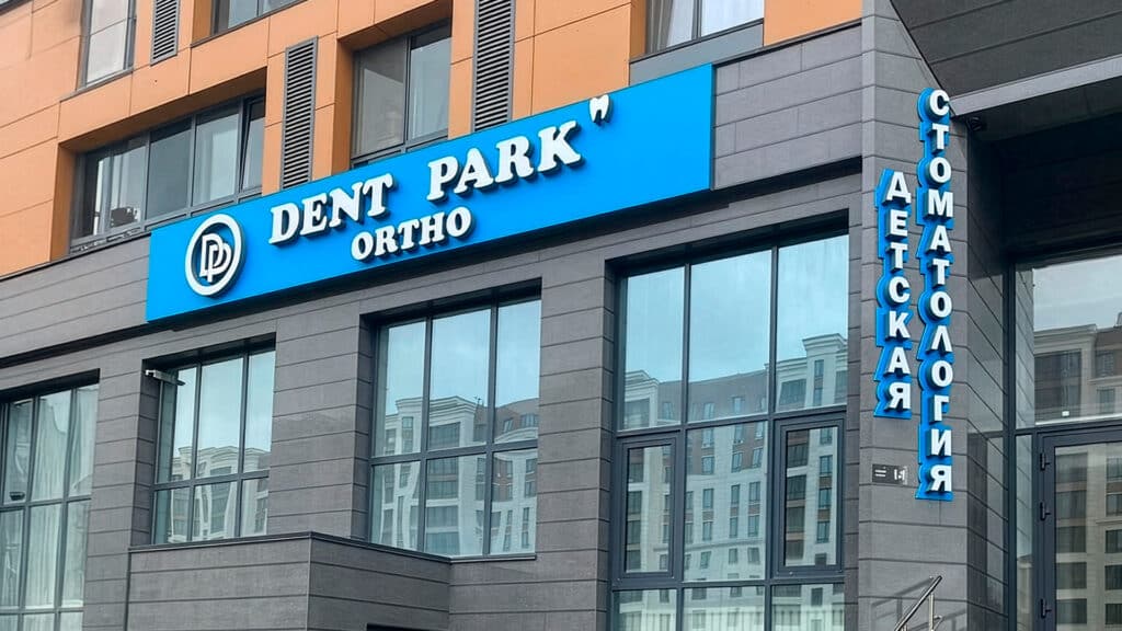После смерти трехлетней девочки в Астане продолжает работать стоматология Dent Park Ortho
