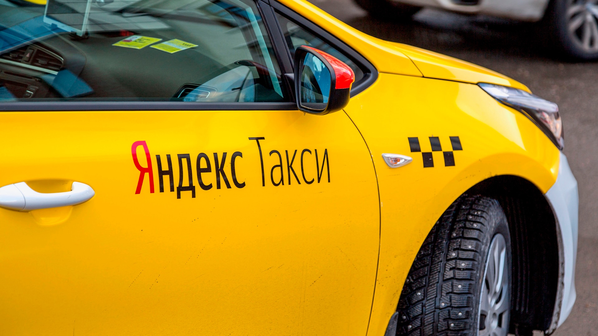 Яндекс Такси