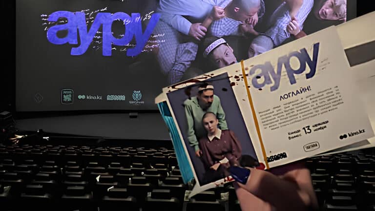 На предпоказе «Ауру» зрителям раздали пакеты на случай, если им станет плохо