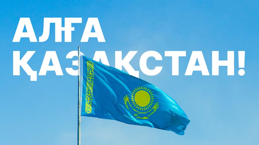 Ұлттық ұран – «Алға, Қазақстан!»: Тоқаев ішкі саясат туралы жарлыққа қол қойды