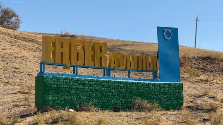 Кейінгі екі жылда бір де бір қылмыс тіркелмеген ауыл